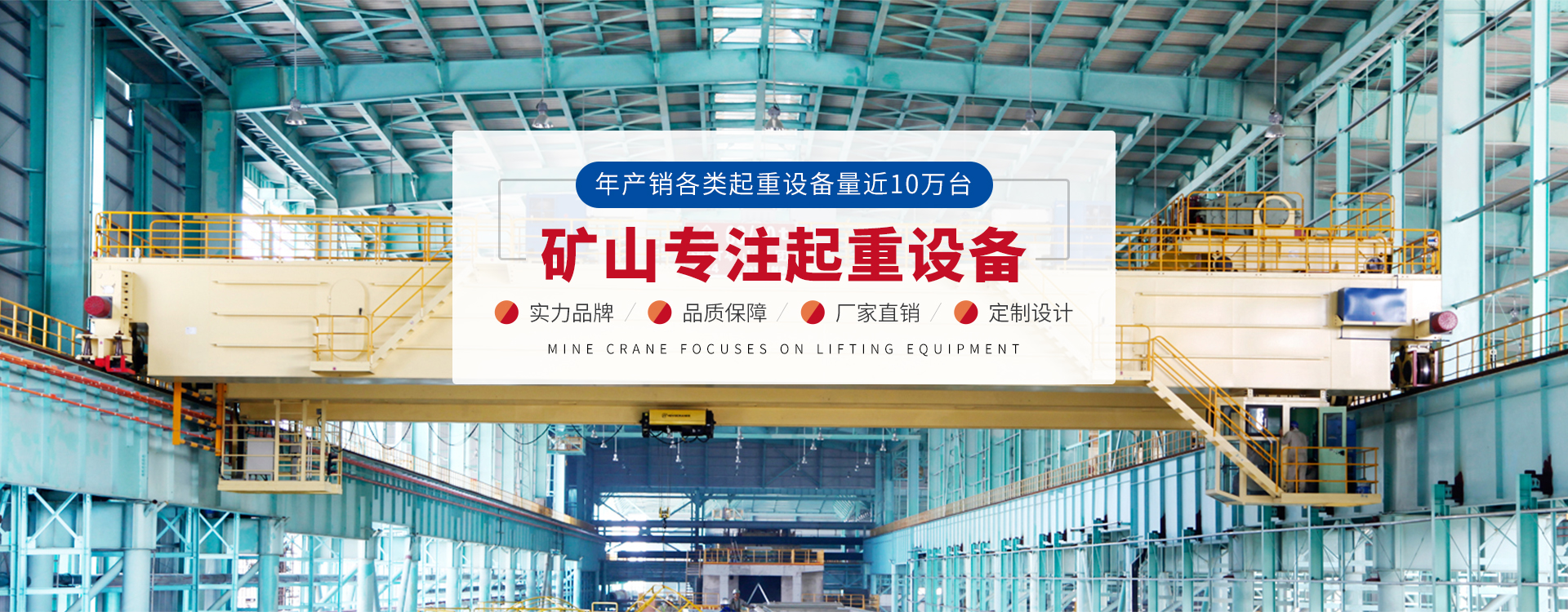 单梁起沉机厂家_双梁起沉机厂家_河南省尊龙抖圈官网集团_尊龙抖圈官网