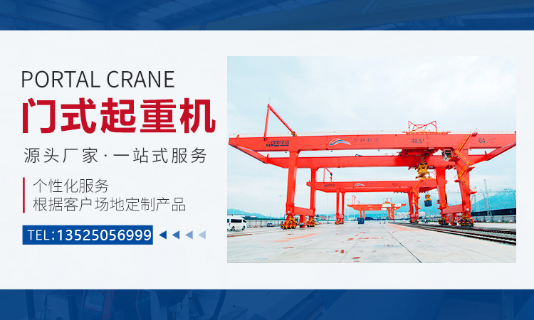 单梁起沉机厂家_双梁起沉机厂家_河南省尊龙抖圈官网集团_尊龙抖圈官网
