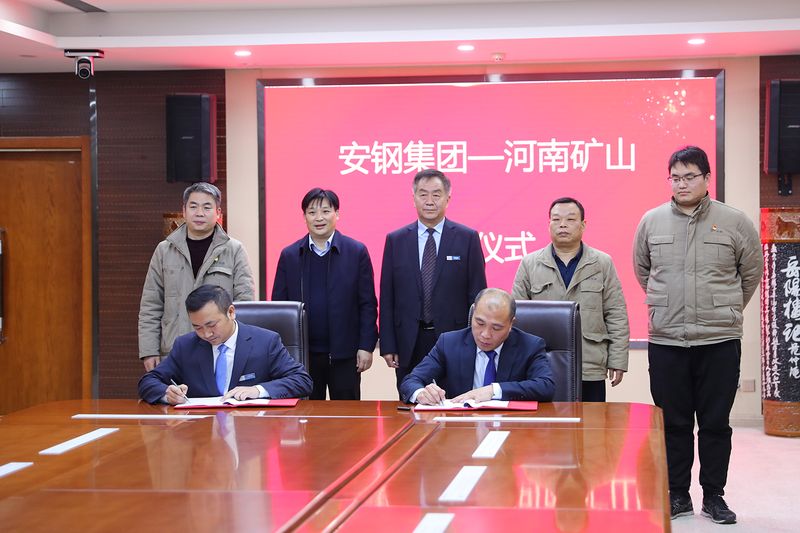 强强结合！河南尊龙抖圈官网与安钢集团签定战术合作和谈