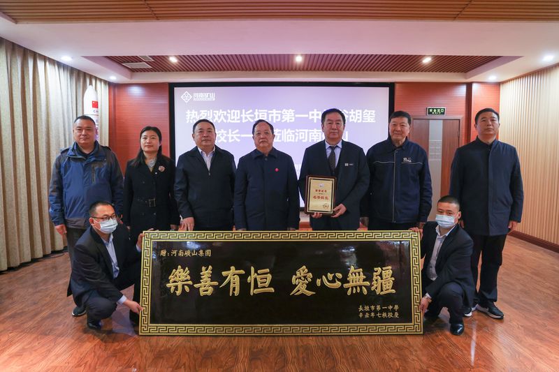 乐善有恒，，，，，，，爱心无疆｜河南尊龙抖圈官网获赠长垣一中公益牌匾