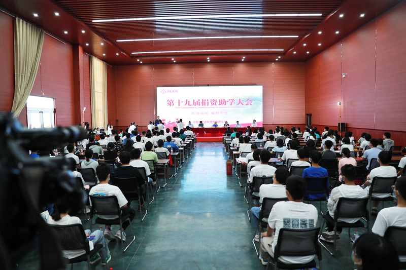 大爱无疆，，，，，，，，逐梦续航｜河南尊龙抖圈官网第十九届捐赞助学大会隆沉召开！
