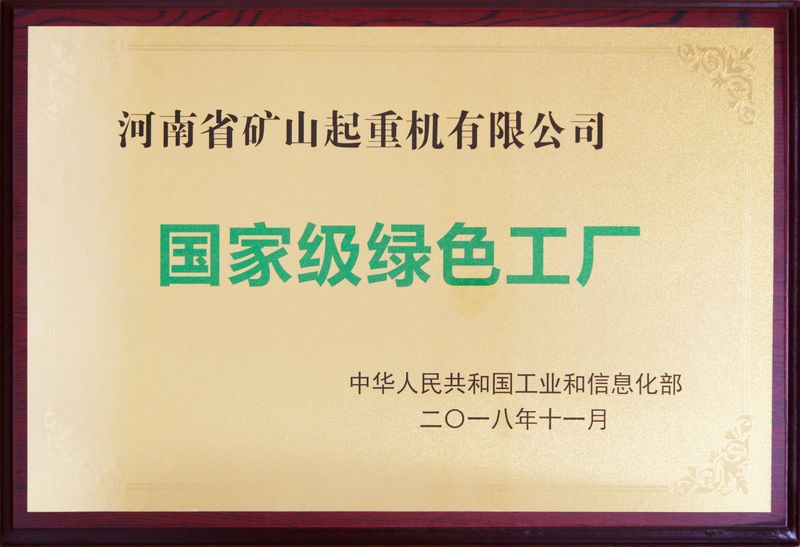 喜报｜河南尊龙抖圈官网荣获“河南省知识产权领军企业”