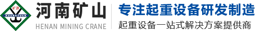 单梁起沉机厂家_双梁起沉机厂家_河南省尊龙抖圈官网集团_尊龙抖圈官网