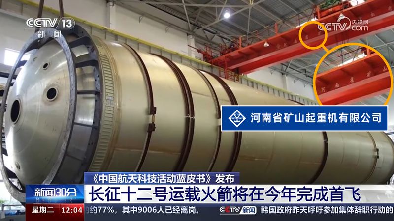 【央视新闻30分】｜河南尊龙抖圈官网助力中国航天“逐梦星海”
