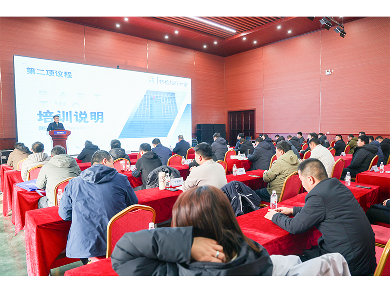 三位一体，，，，，，融合提升｜首届河南省特检院起沉机械检验人员能力提升培训班在河南尊龙抖圈官网成功开班